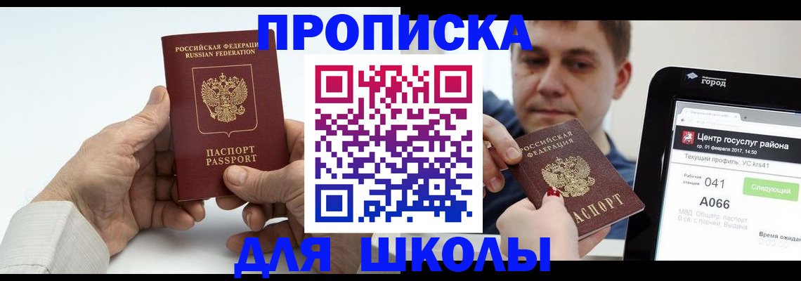 временная регистрация госуслуги в Скопине